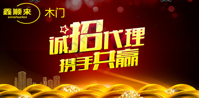 確定市場(chǎng)定位，選擇好品牌木門加盟才能創(chuàng)業(yè)之路順利起航。