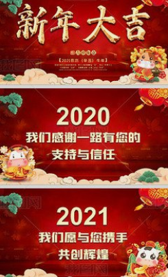 2021年春節(jié)鑫順來(lái)木門廠家放假通知